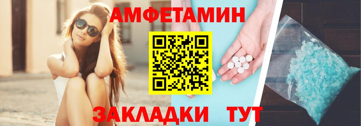 Amphetamine VHQ  Вход с VPN  Амфетамин  Нарьян-Мар 