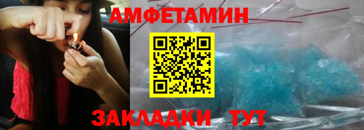 Amphetamine 98% Нарьян-Мар