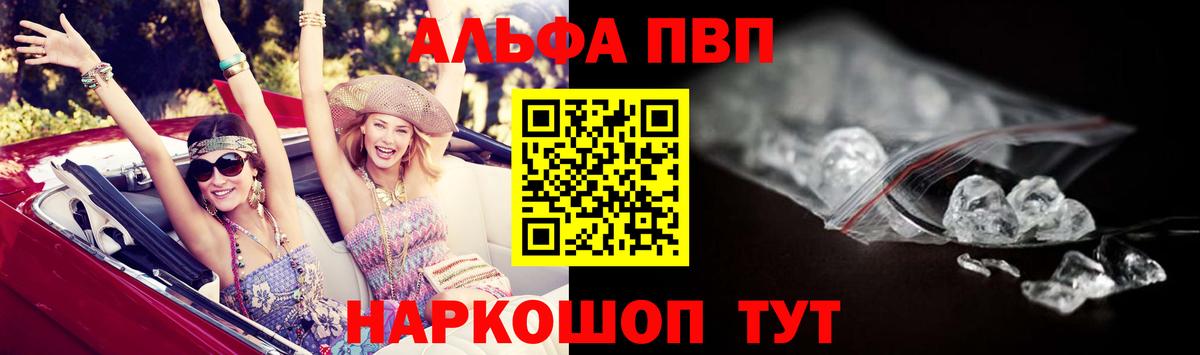 Alpha-PVP кристаллы  Alpha-PVP крисы CK  A PVP Соль  Нарьян-Мар  Вход с VPN 