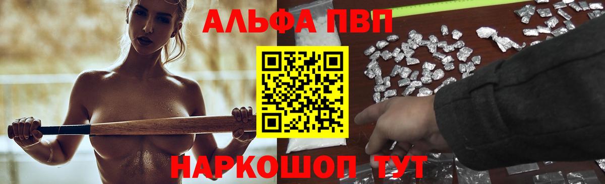 Alfa_PVP крисы CK Нарьян-Мар