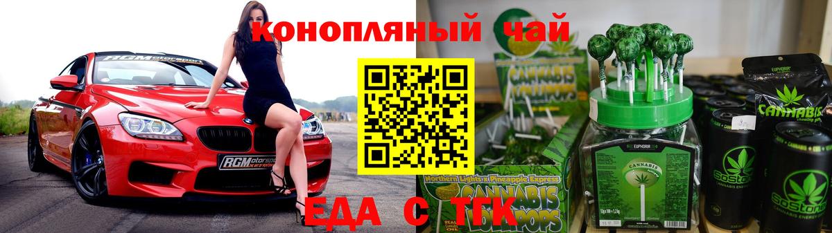 Печенье с ТГК марихуана  Вход с VPN  Нарьян-Мар 