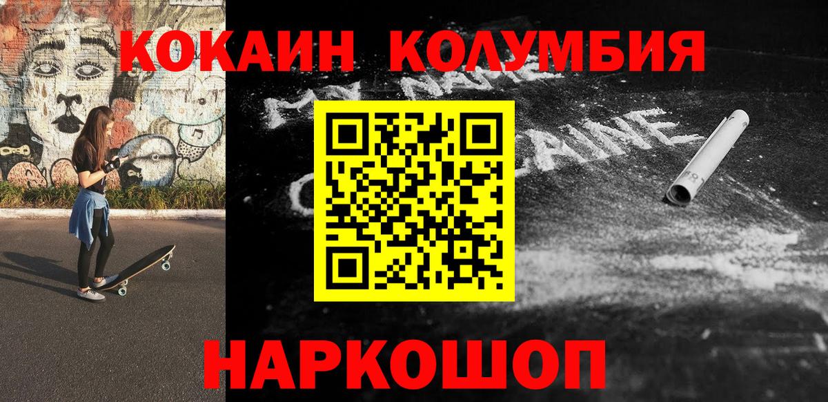 КОКАИН Боливия Нарьян-Мар