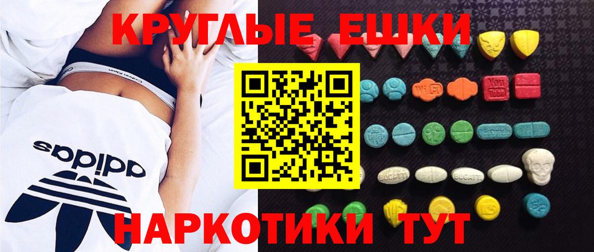 ЭКСТАЗИ mix  ЭКСТАЗИ 99%  Нарьян-Мар  Ecstasy  Вход с VPN 
