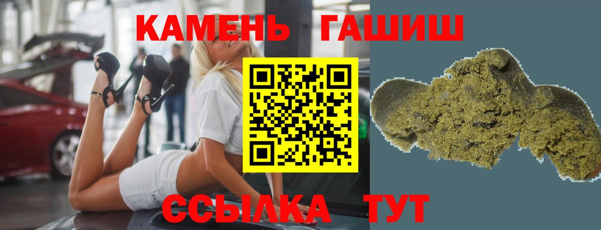 ГАШИШ гарик  ГАШИШ  Вход с VPN  Нарьян-Мар  ГАШ Cannabis 