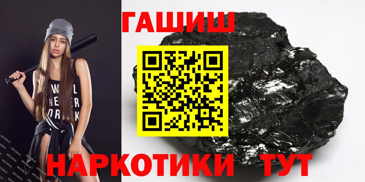 ГАШИШ 40% ТГК Нарьян-Мар