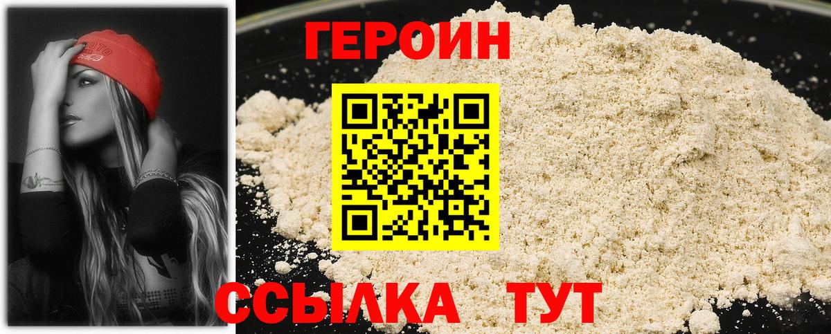 Героин VHQ  ГЕРОИН  Нарьян-Мар  Вход с VPN 