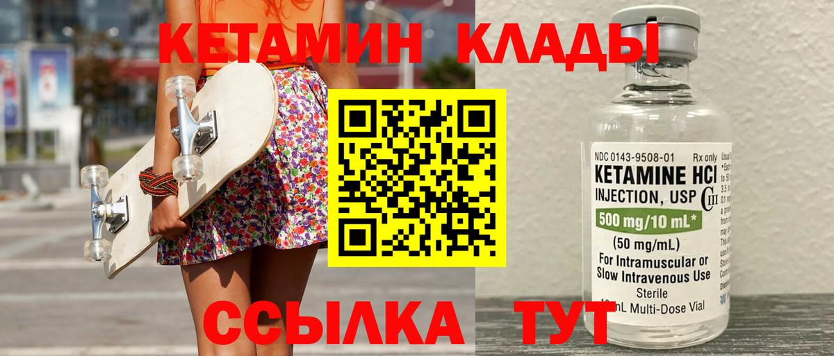 Нарьян-Мар  Кетамин VHQ  Вход с VPN 