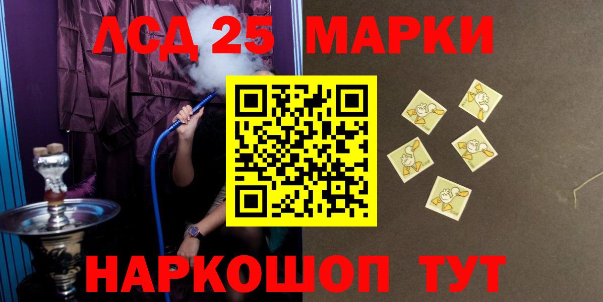 LSD-25 экстази  ЛСД экстази ecstasy  Нарьян-Мар  Вход с VPN  ЛСД экстази кислота 