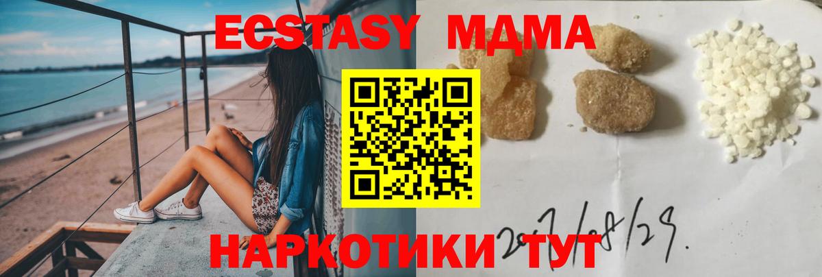 MDMA молли  Вход с VPN  Нарьян-Мар  МДМА  МДМА молли 