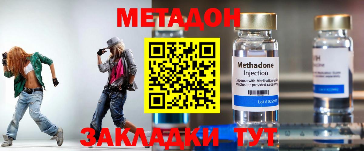 Метадон белоснежный  Вход с VPN  Нарьян-Мар 