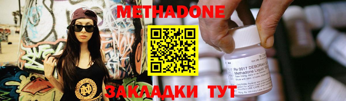 МЕТАДОН VHQ Нарьян-Мар