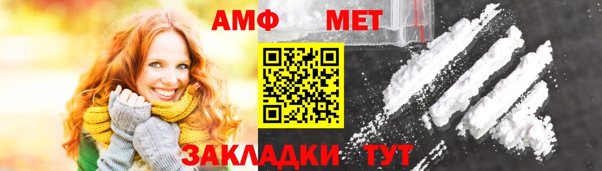 МЕТАМФЕТАМИН пудра  Вход с VPN  Нарьян-Мар 