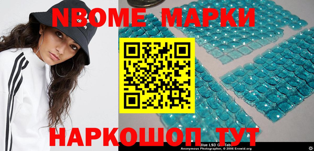 Нарьян-Мар  Марки N-bome 1,5мг  Марки NBOMe  Вход с VPN 