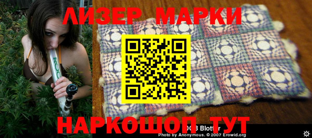 Марки N-bome 1,5мг Нарьян-Мар