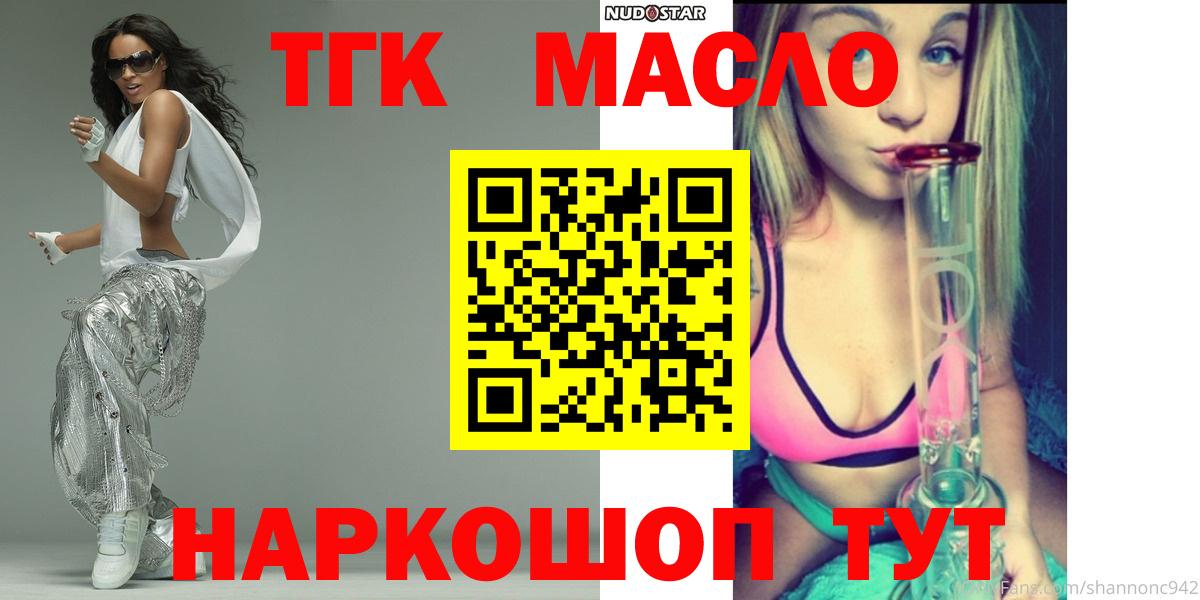 ТГК вейп с тгк Нарьян-Мар
